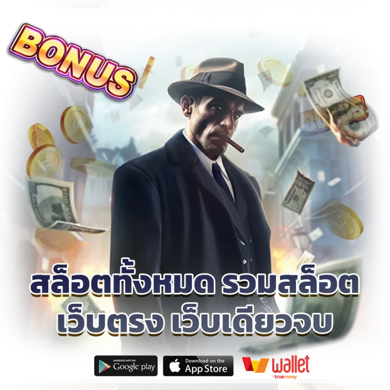 สล็อตเว็บตรง100%ไม่มีขั้นต่ำ