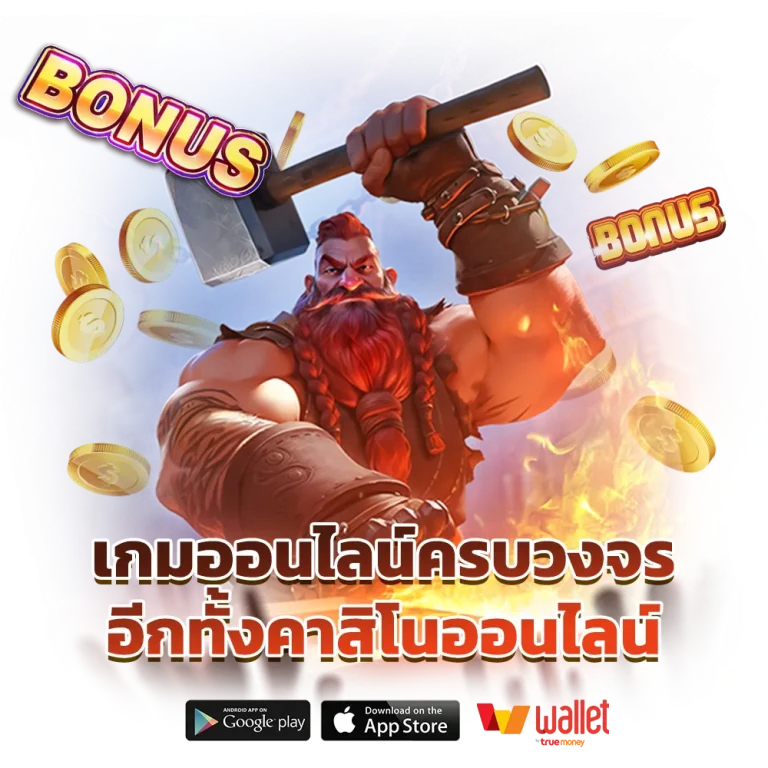 เว็บตรง สล็อตฝากถอน ไม่มี ขั้นต่ำ 1 บาทก็ ถอนได้